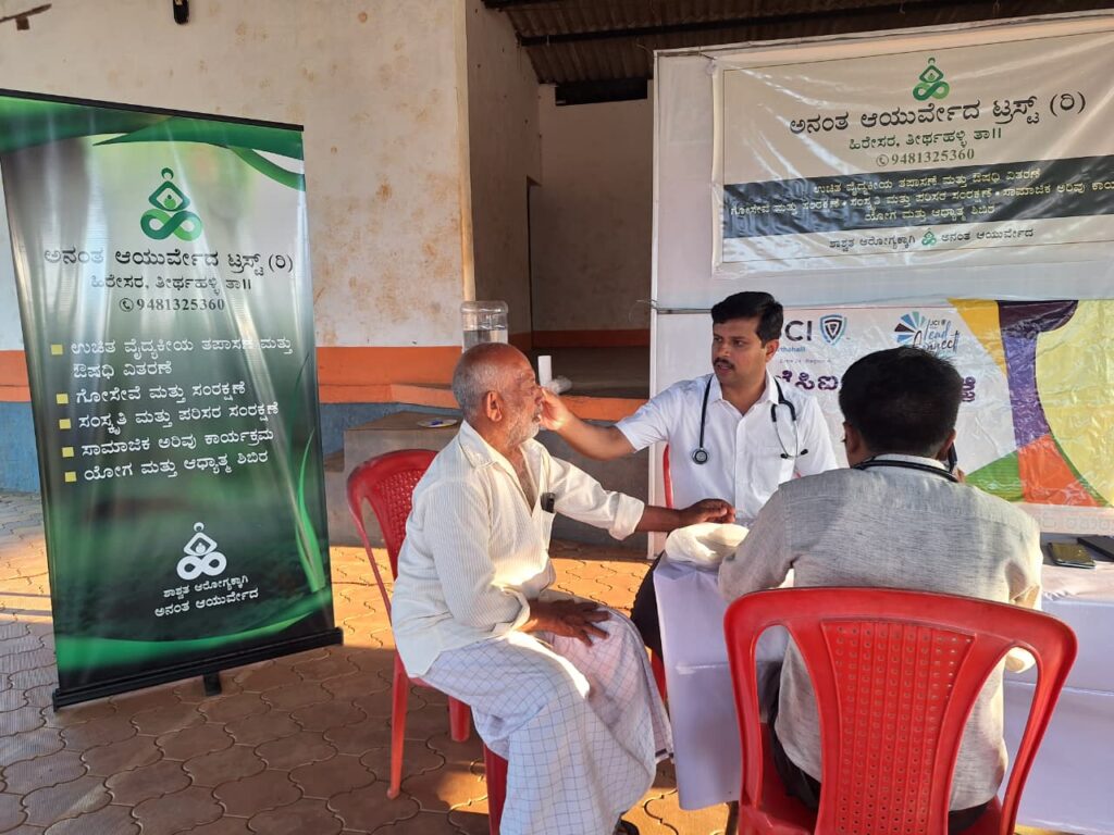 Anantha Ayurveda Trust