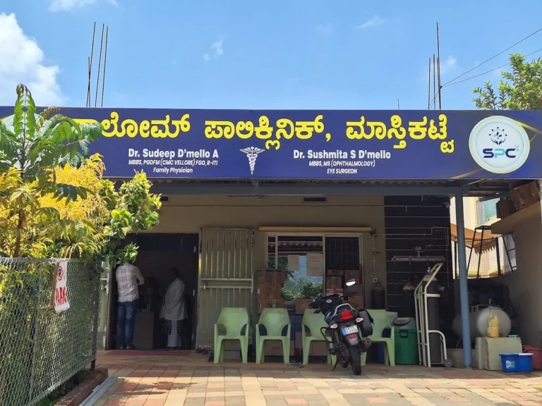 Shalom Hospital Masthikatte - Hosanagara