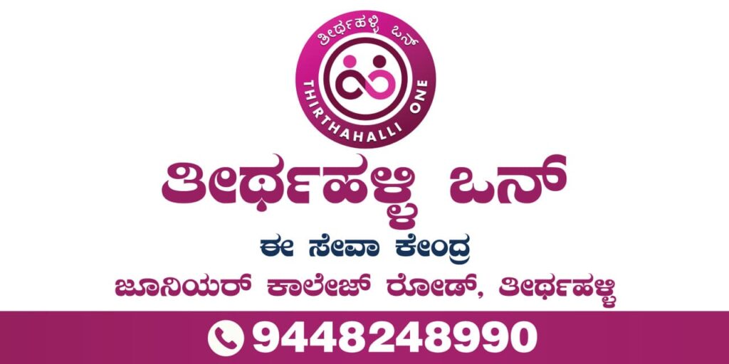 Thirthahalli One